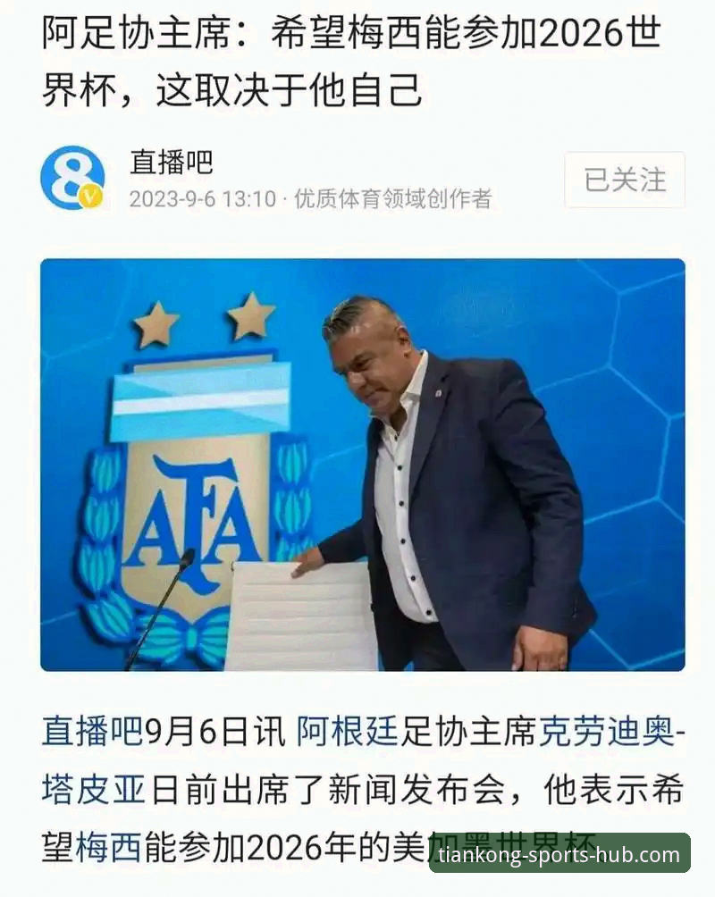 世界杯排名大洗牌，天空体育APP数据分析安装教程能帮你理清变化吗？