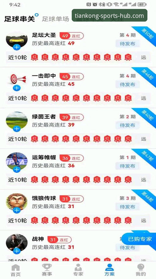 天空体育APP流畅直播 天空体育平台流畅直播使用指南:从下载到畅享的完整经验分享