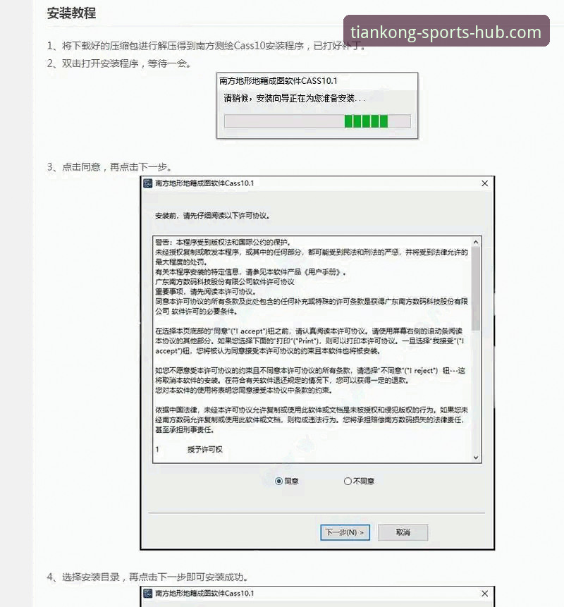 天空体育平台APP最新版本下载与安装全教程