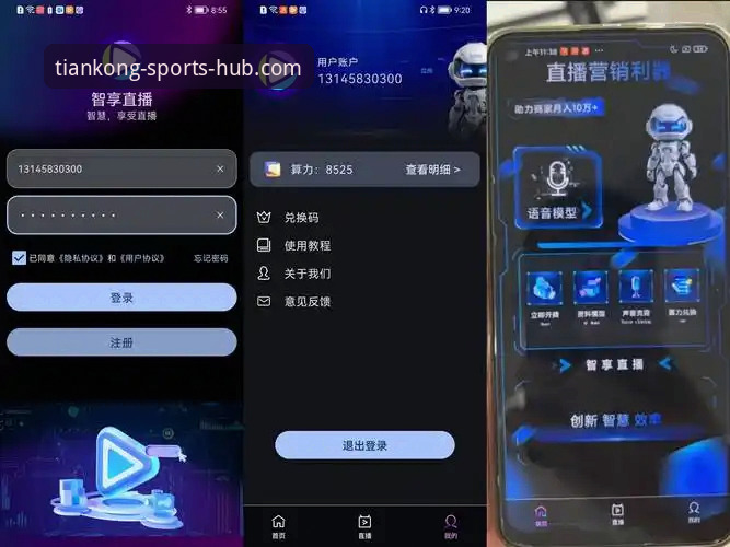 天空体育APP直播软件怎么样 天空体育APP直播软件怎么样:从安装到深度评测的完整使用指南