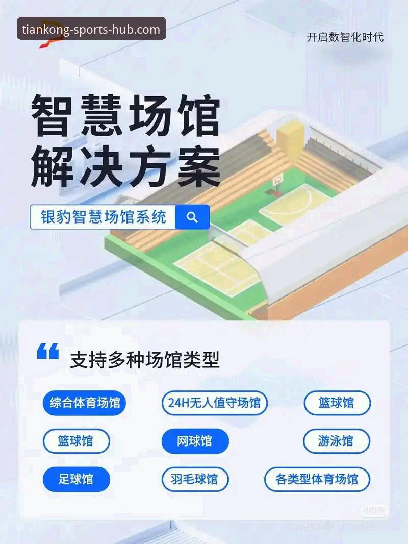 2026年天空体育平台APP的3大核心优势与2个关键下载步骤