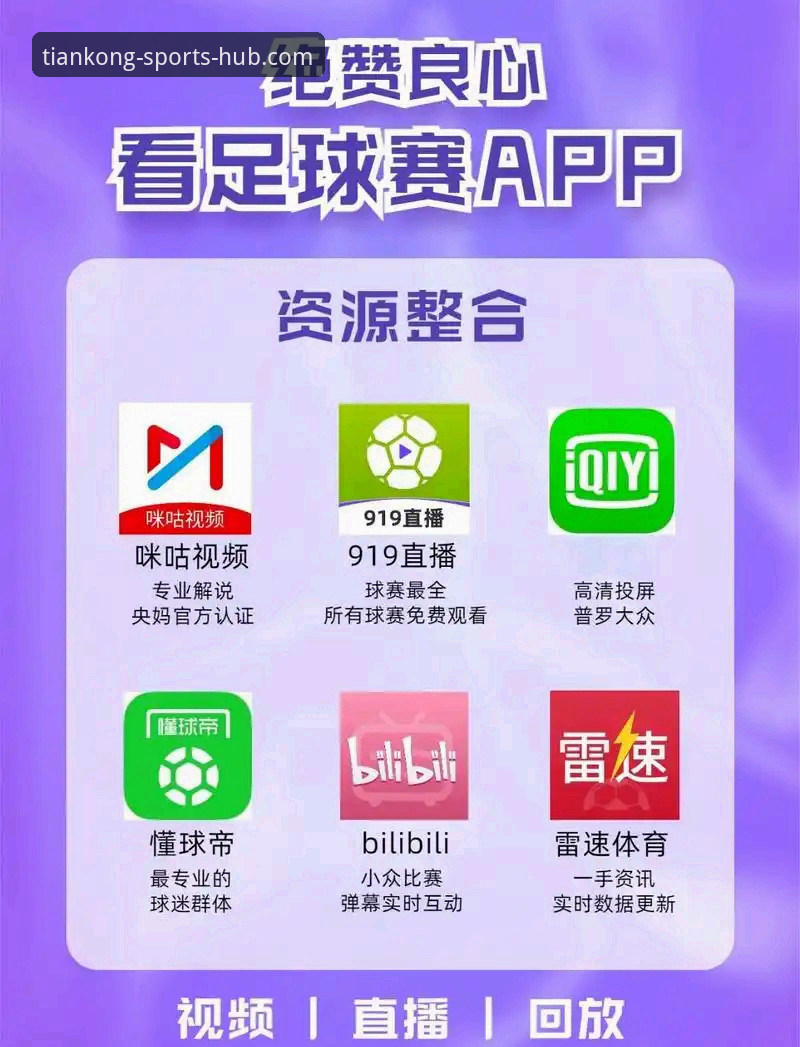 资深球迷分享：用天空体育APP熬夜看U19国足闪击战的心得体验
