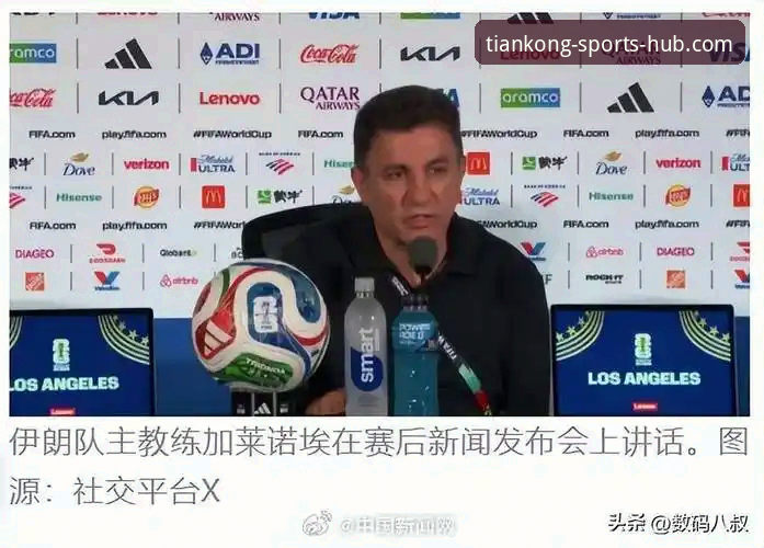 天空体育官方APP下载 伊朗世界杯困境完整观赛指南:从天空体育平台看赛事背后的公平博弈