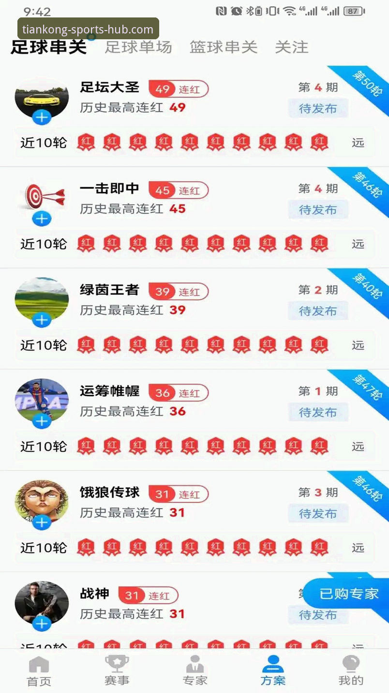 新手必备：天空体育官网手机客户端下载与使用的实用指南