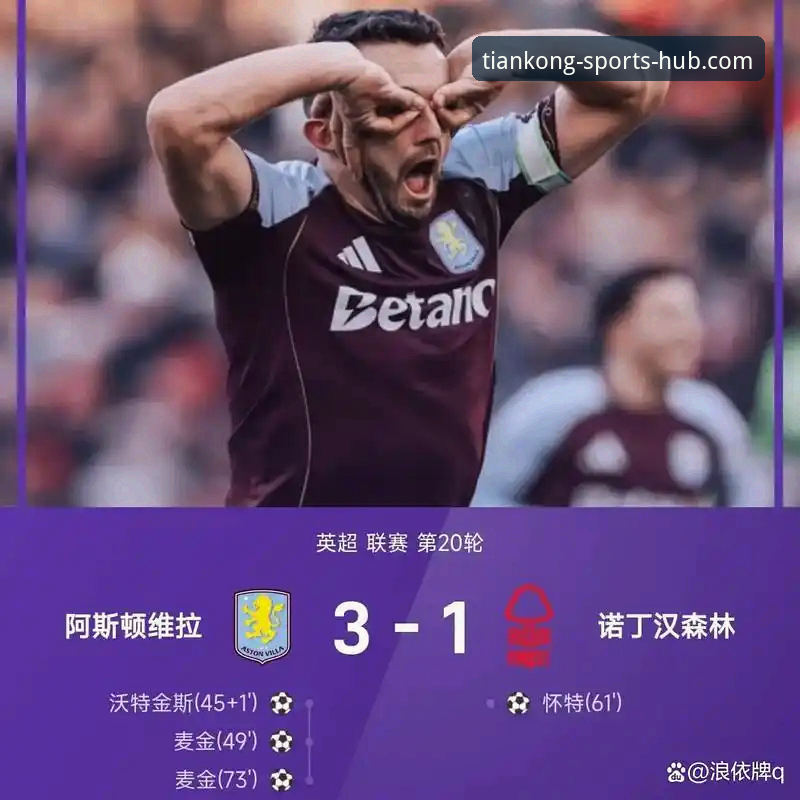 天空体育APP在哪里下载 英超五月积分榜深度评测:阿森纳领跑背后的数据密码