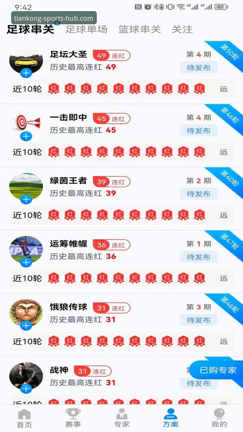 创新探索者亲测：天空体育APP手机版实战经验与突破性玩法全记录